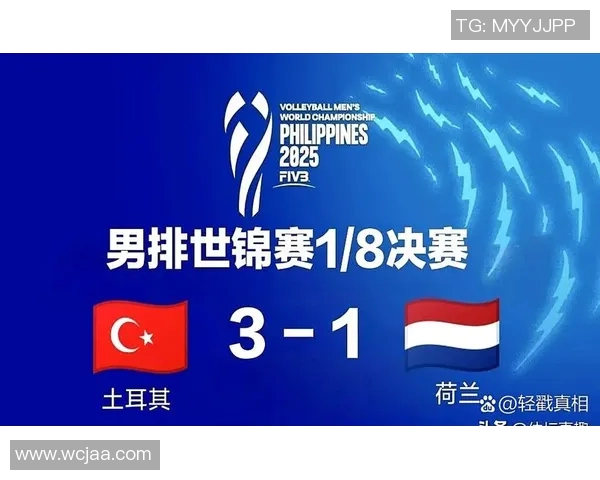 土耳其与意大利精彩对决开幕式比赛引发全球关注与热议